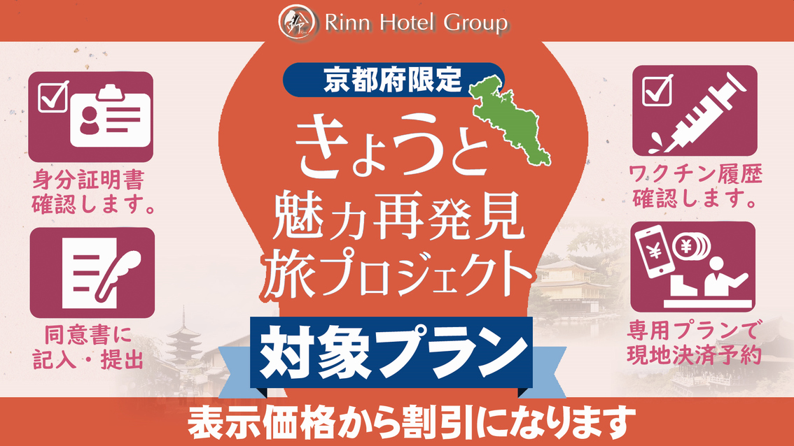 ホテル外観