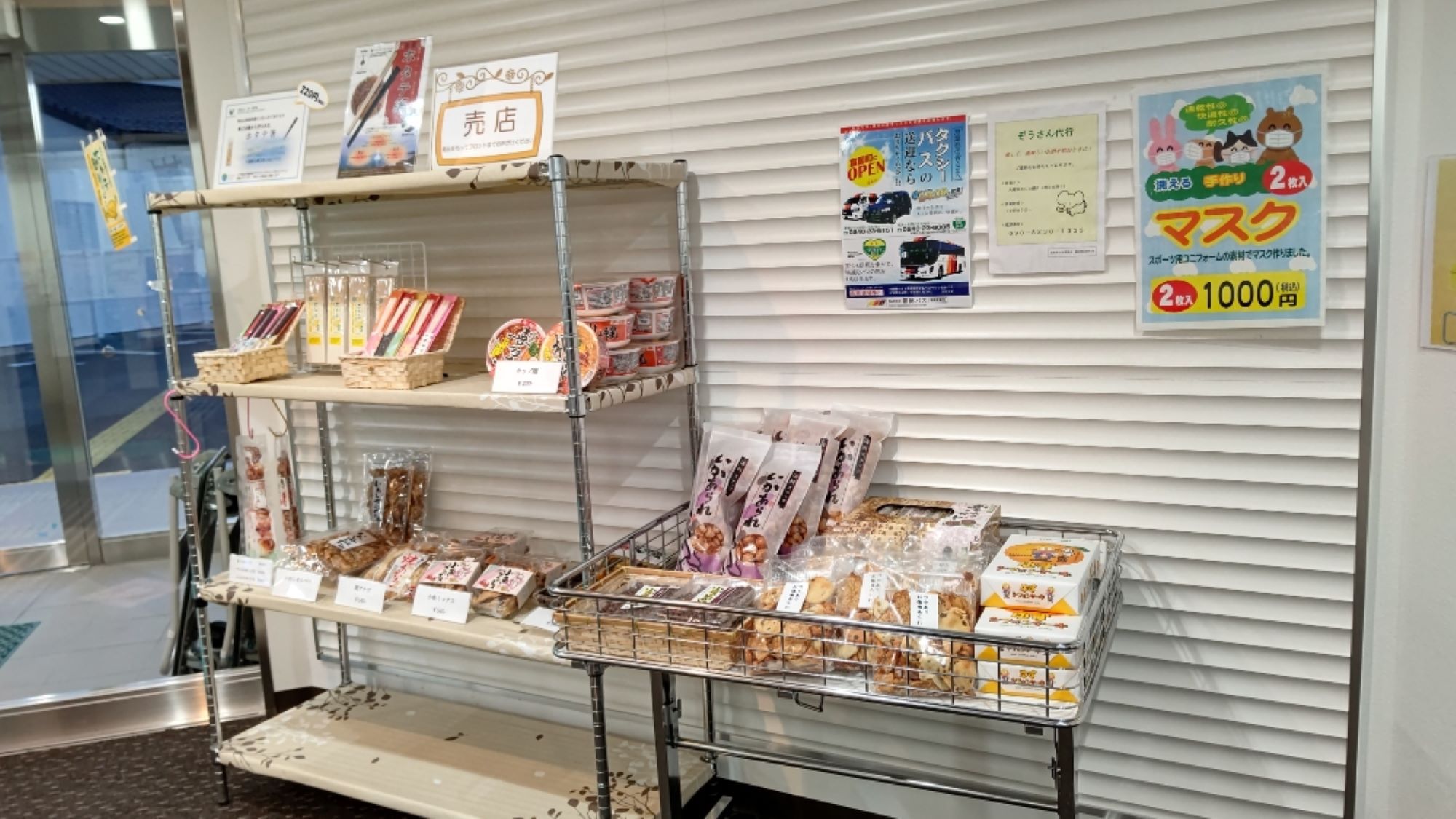 フロント前売店