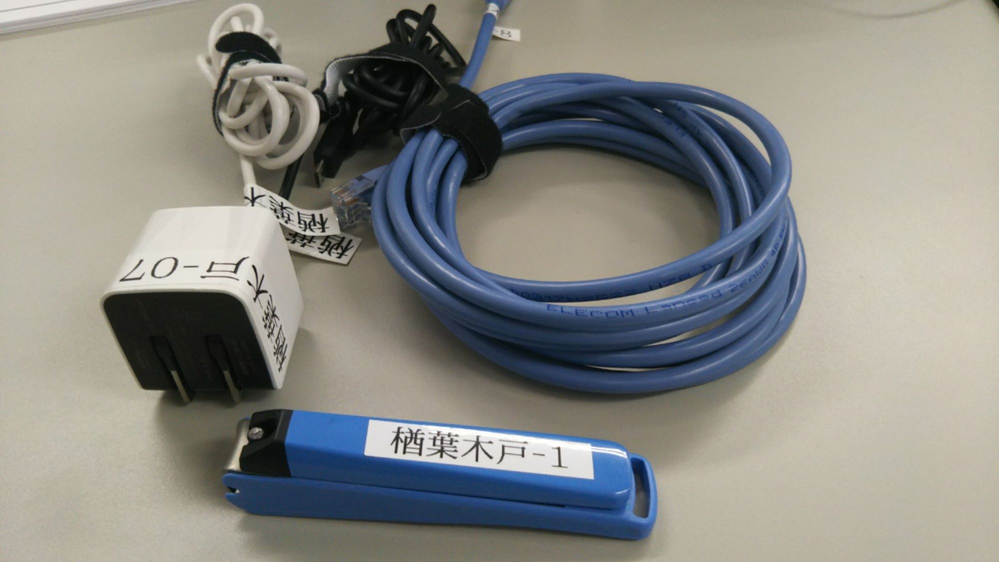 貸出備品充電器・爪切り・LANケーブルフロントにて無料貸出しております！