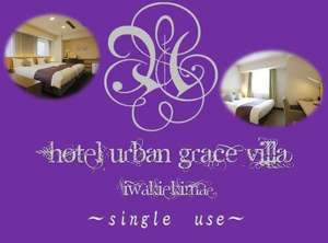 This photo about Hotel Urban Grace Villa <Iwaki Ekimae> shared on HyHotel.com