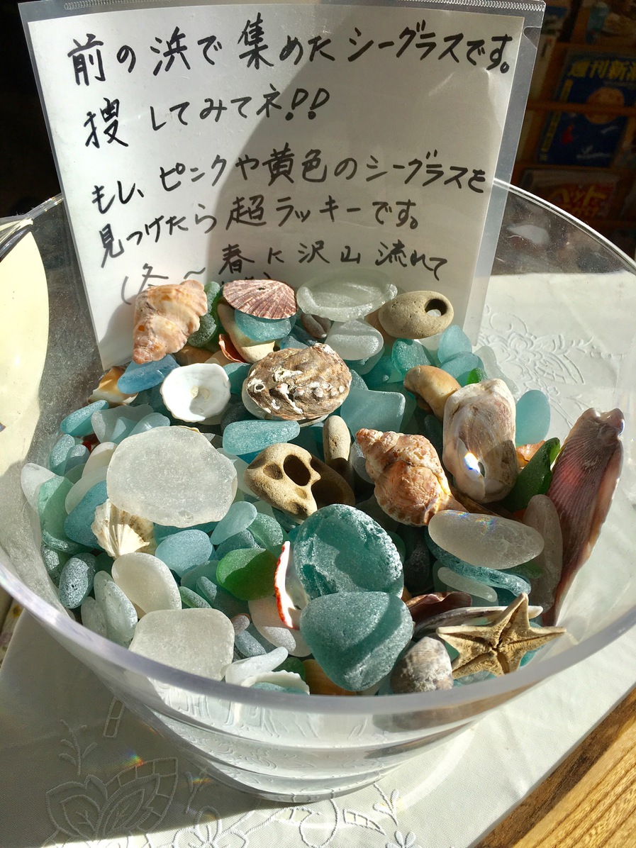 シーグラス