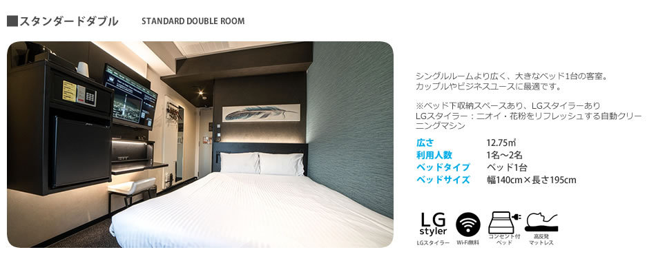 rooms_con3(スタンダードダブル)