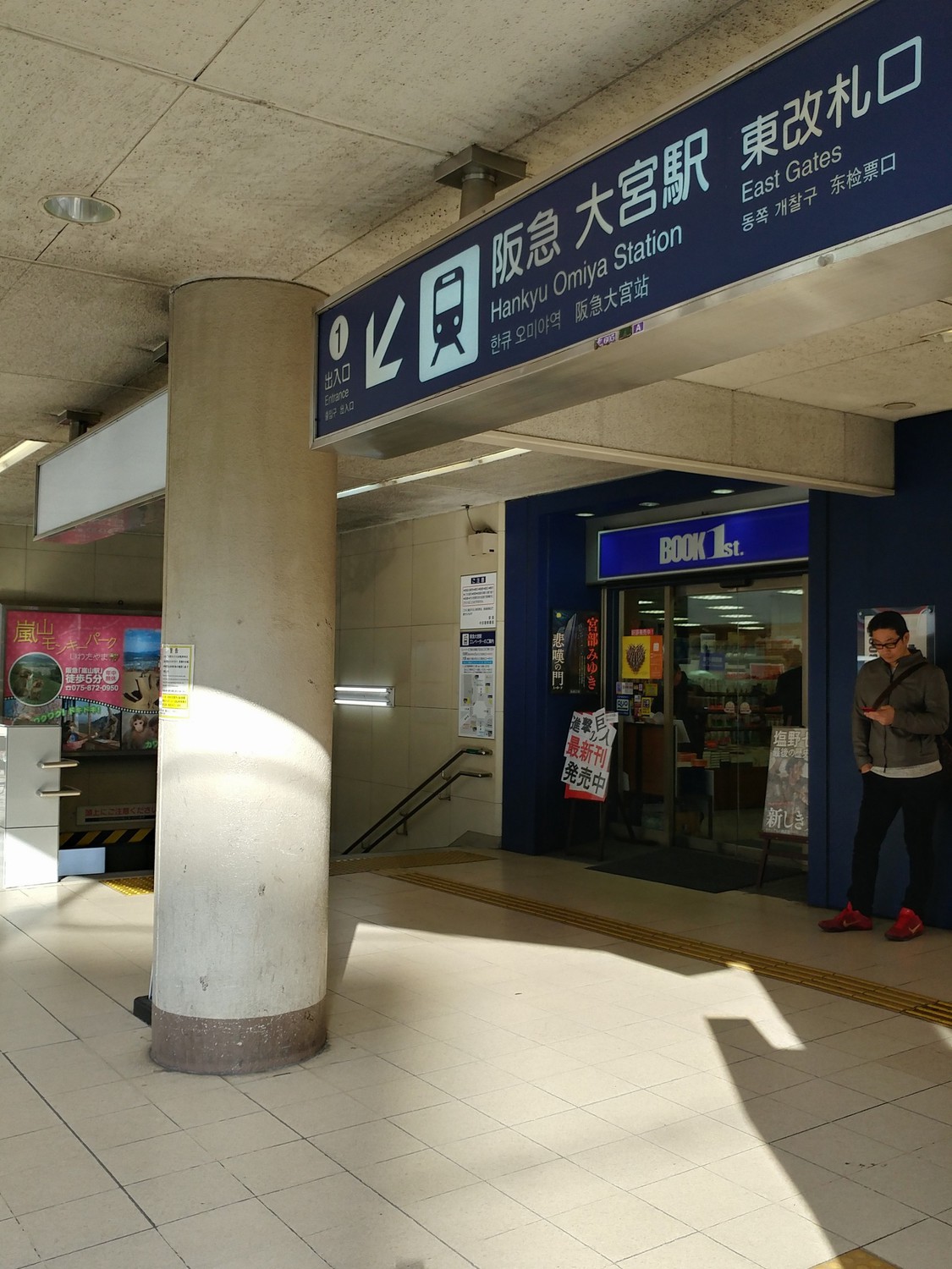 阪急京都線大宮駅1番出口