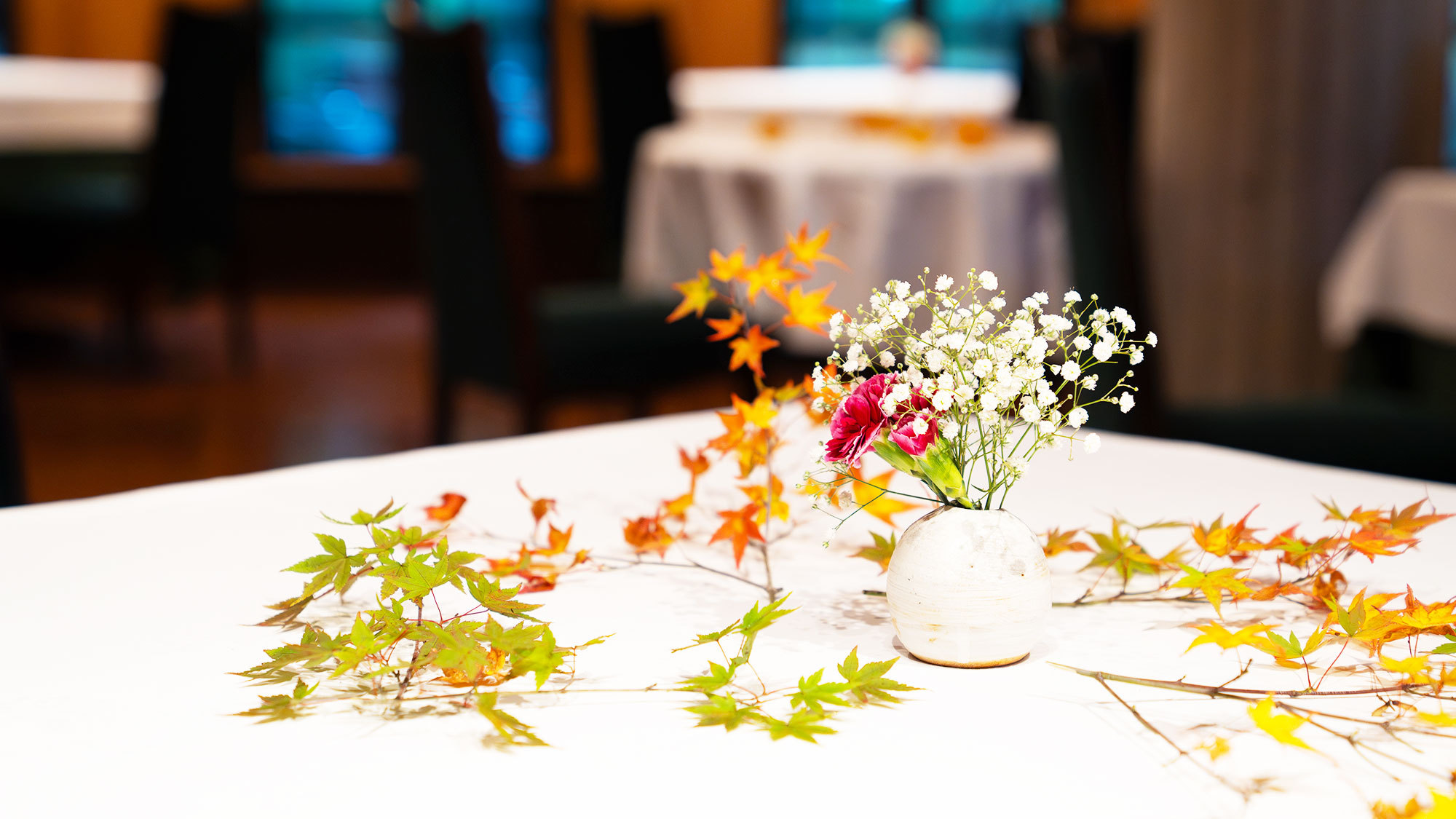 【レストラン】テーブルに飾るのは秋の花や綺麗に色づいたモミジ。秋に包まれるひと時をお過ごしください。