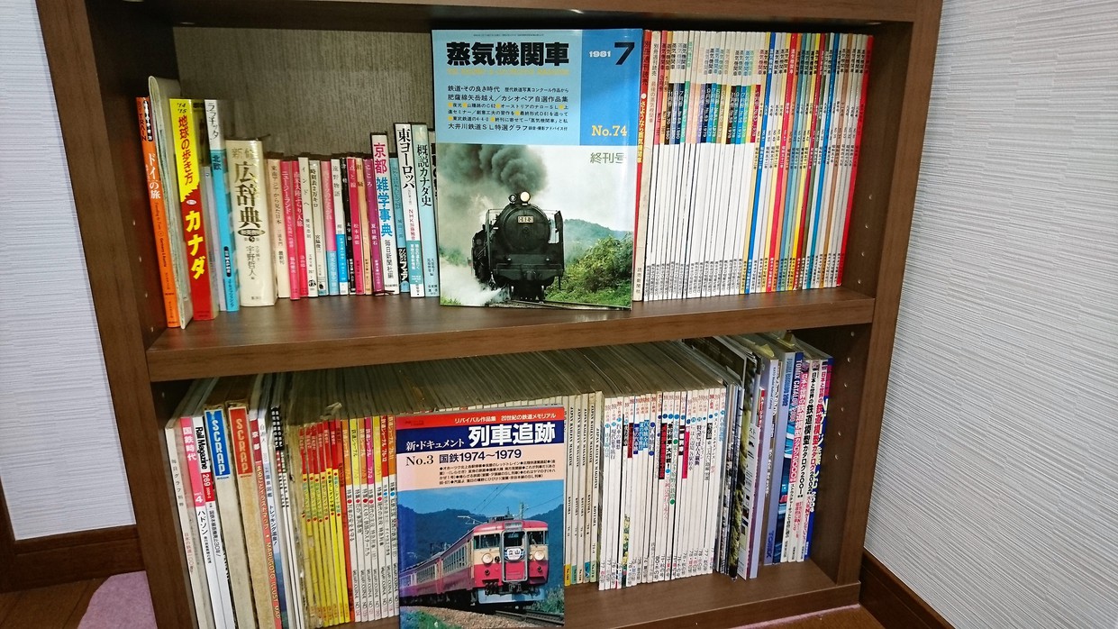 鉄道関係の図書
