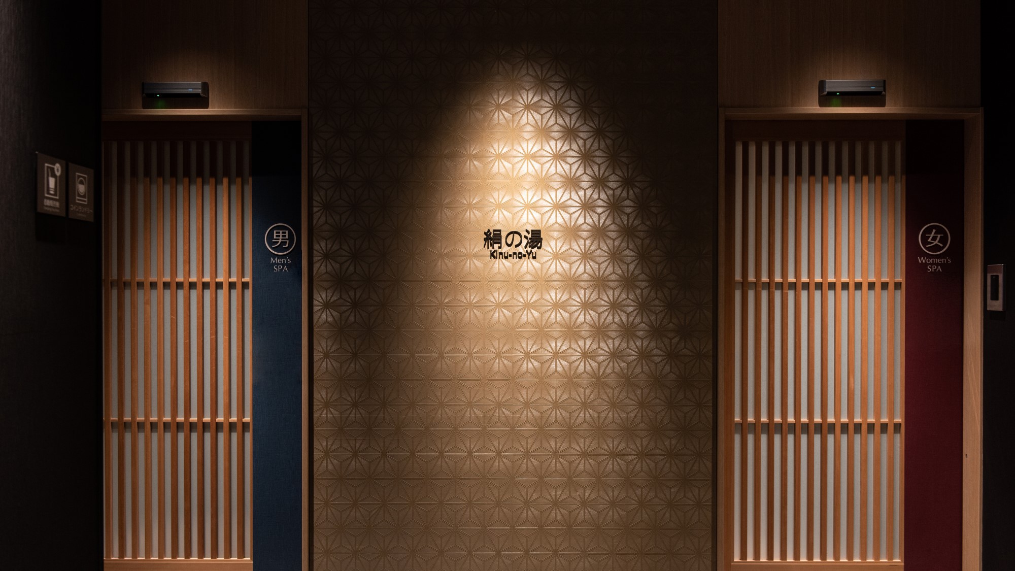大浴場『絹の湯』入口