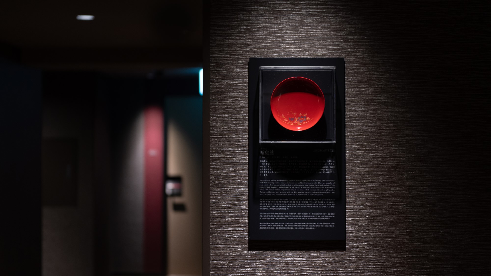 館内展示