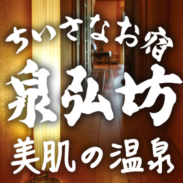 温泉タイトル