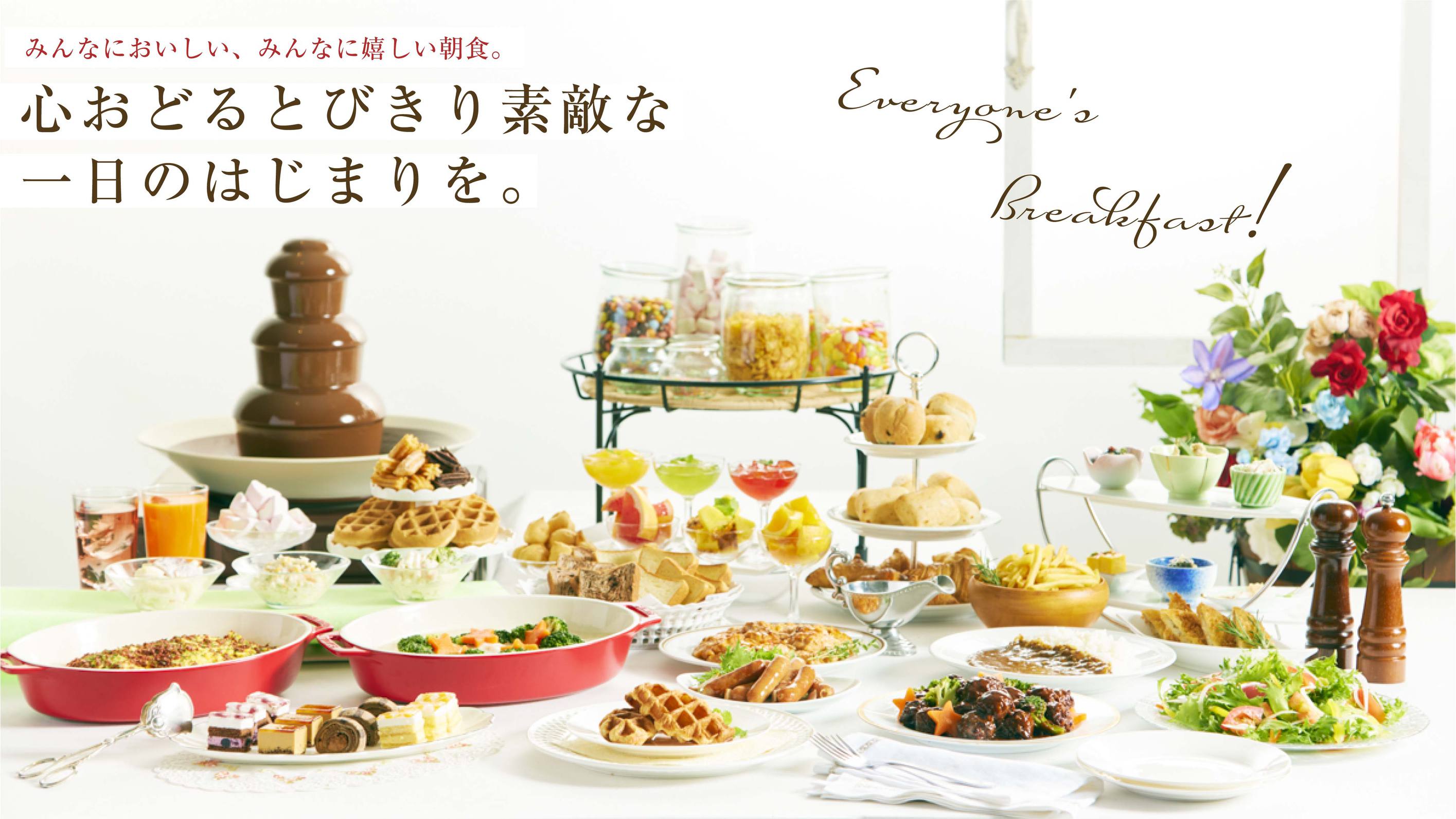 大人も子供も大満足。家族みんなが楽しめる多彩なメニューをご用意しております。