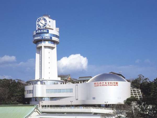 明石天文科学館