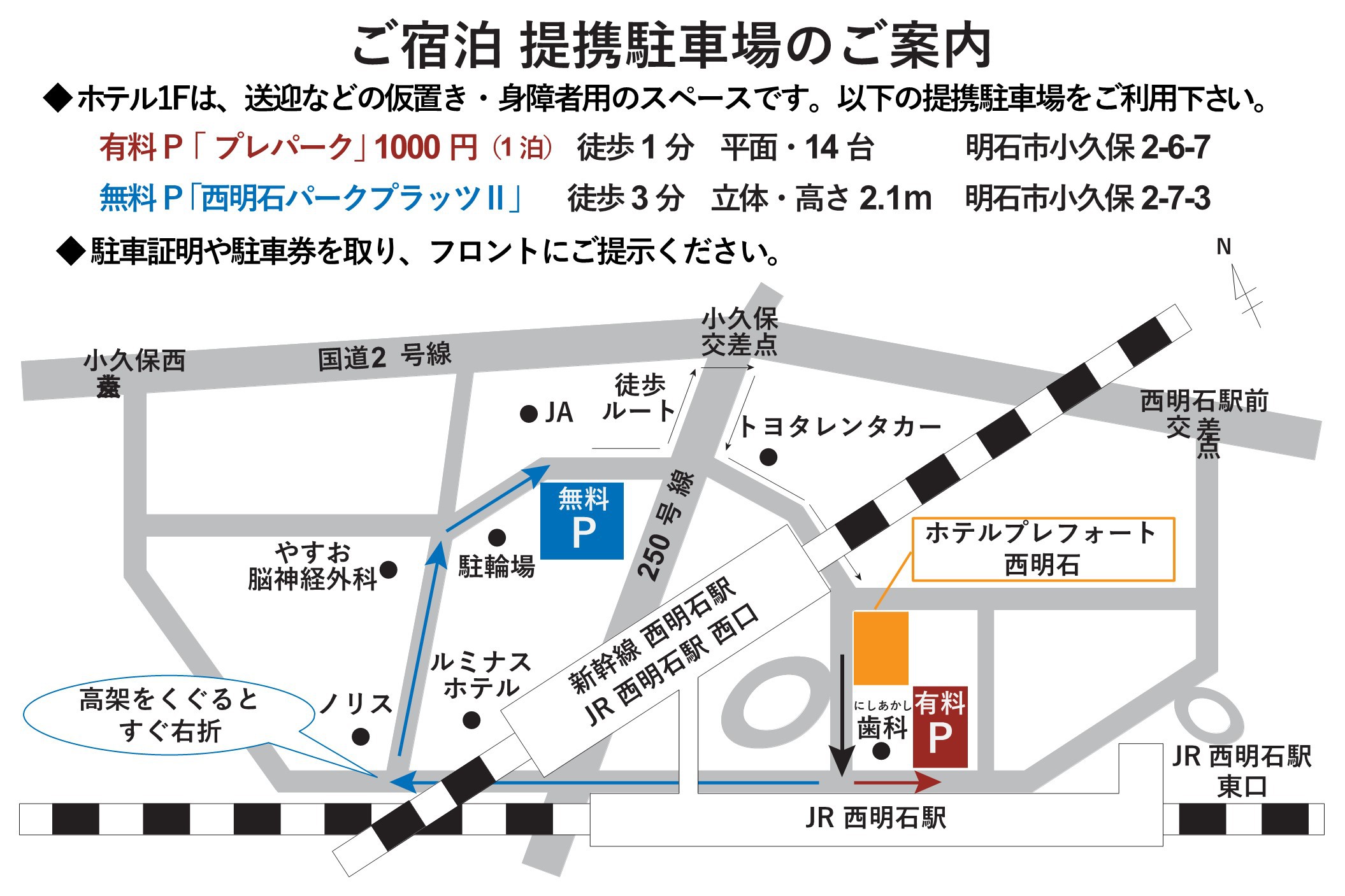 提携駐車場案内地図