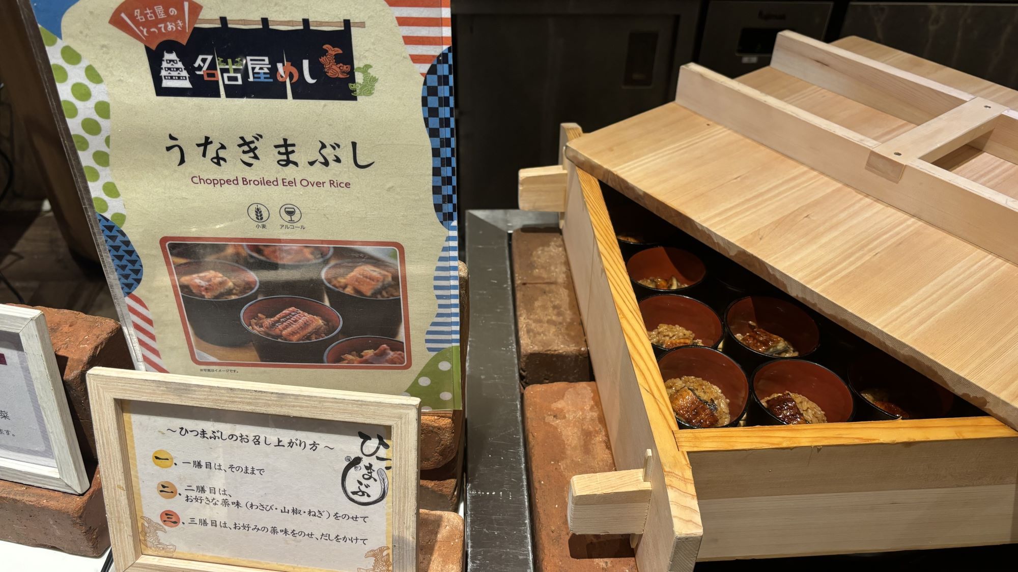 朝食・うなぎのひつまぶし（イメージ）