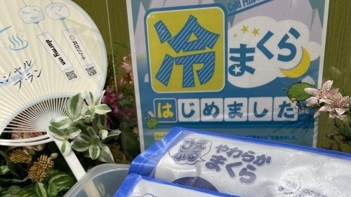 夏はひんやり♪冷やし枕