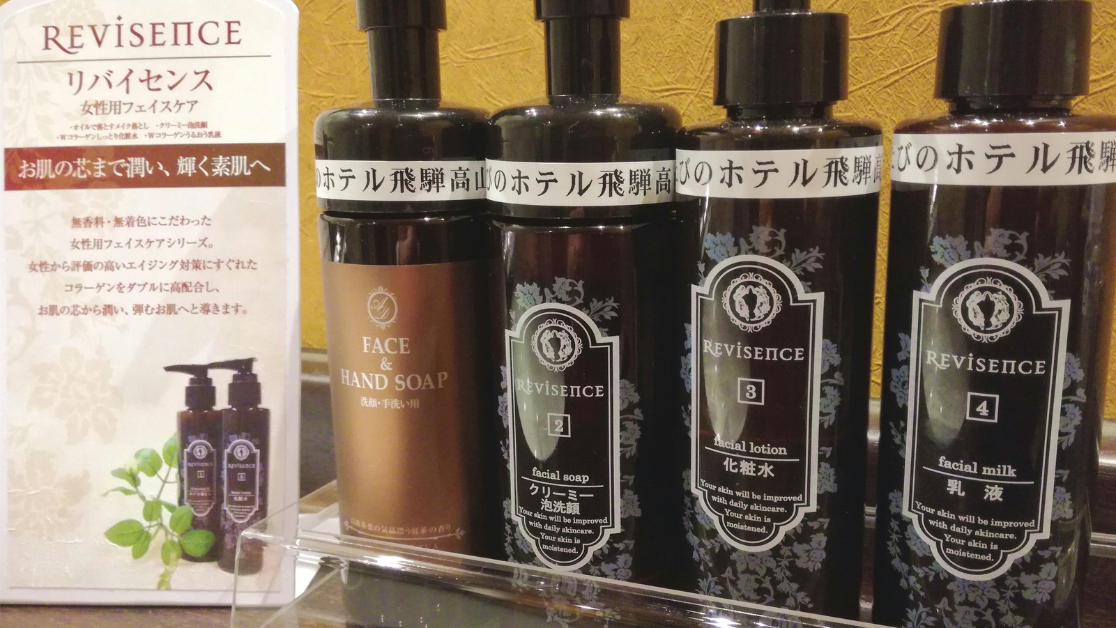 女湯基礎化粧品