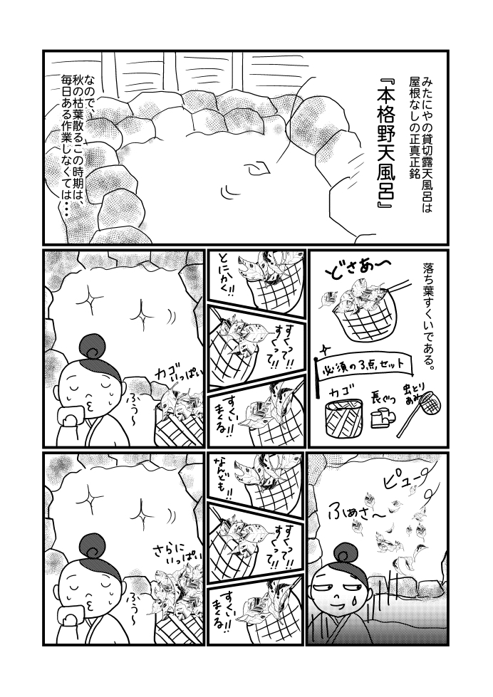 枯れ葉散る・・・ P.1