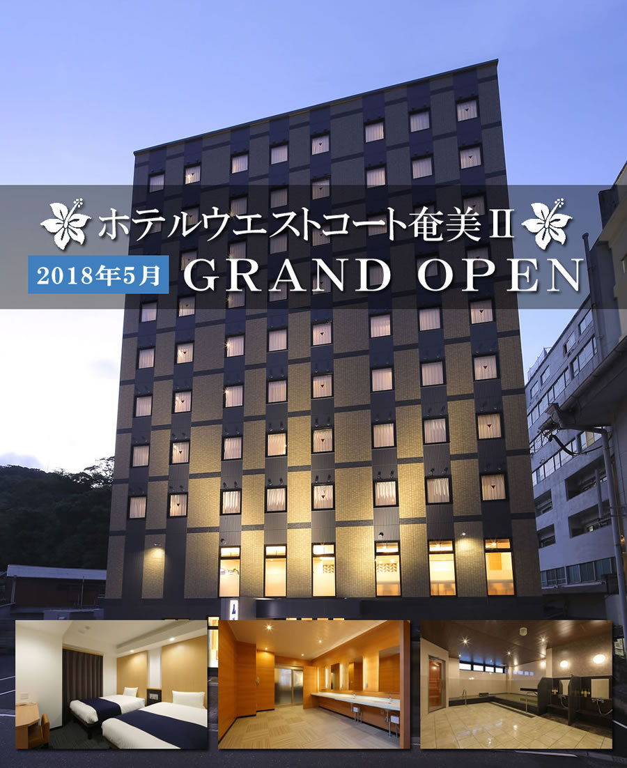 This photo about Hotel West Court Amami II <Amamioshima> shared on HyHotel.com