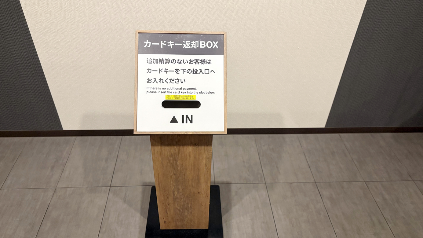カードキー返却BOX