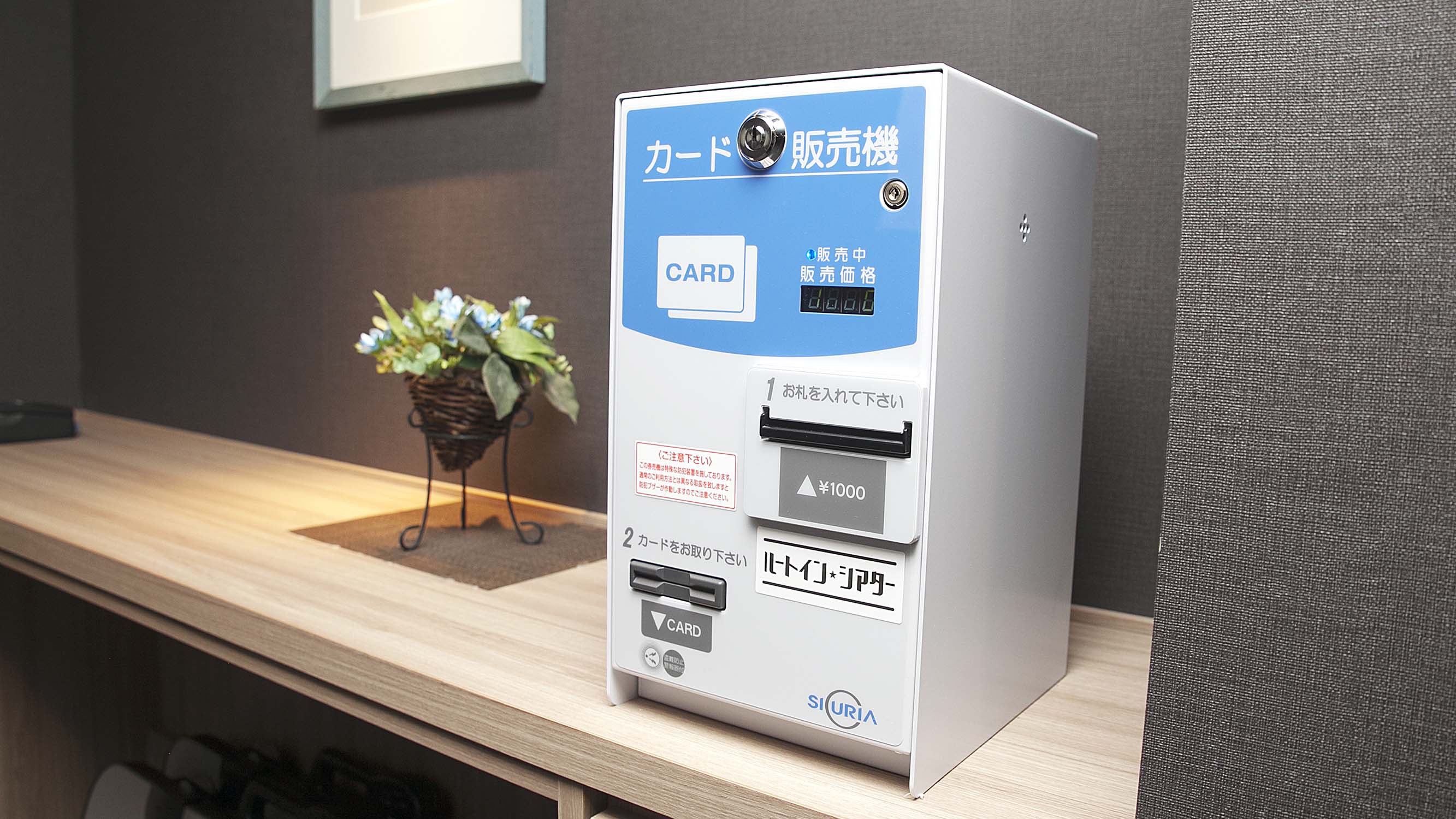 VODカード販売機