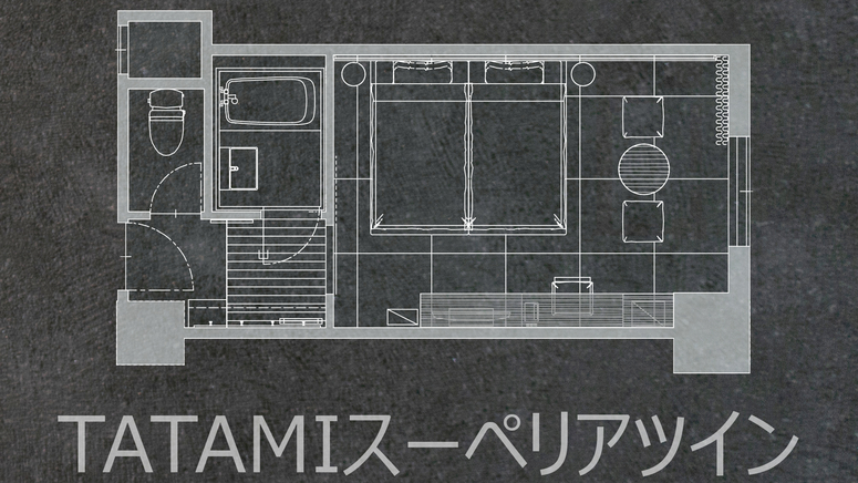 TATAMIスーペリアツイン（間取り）