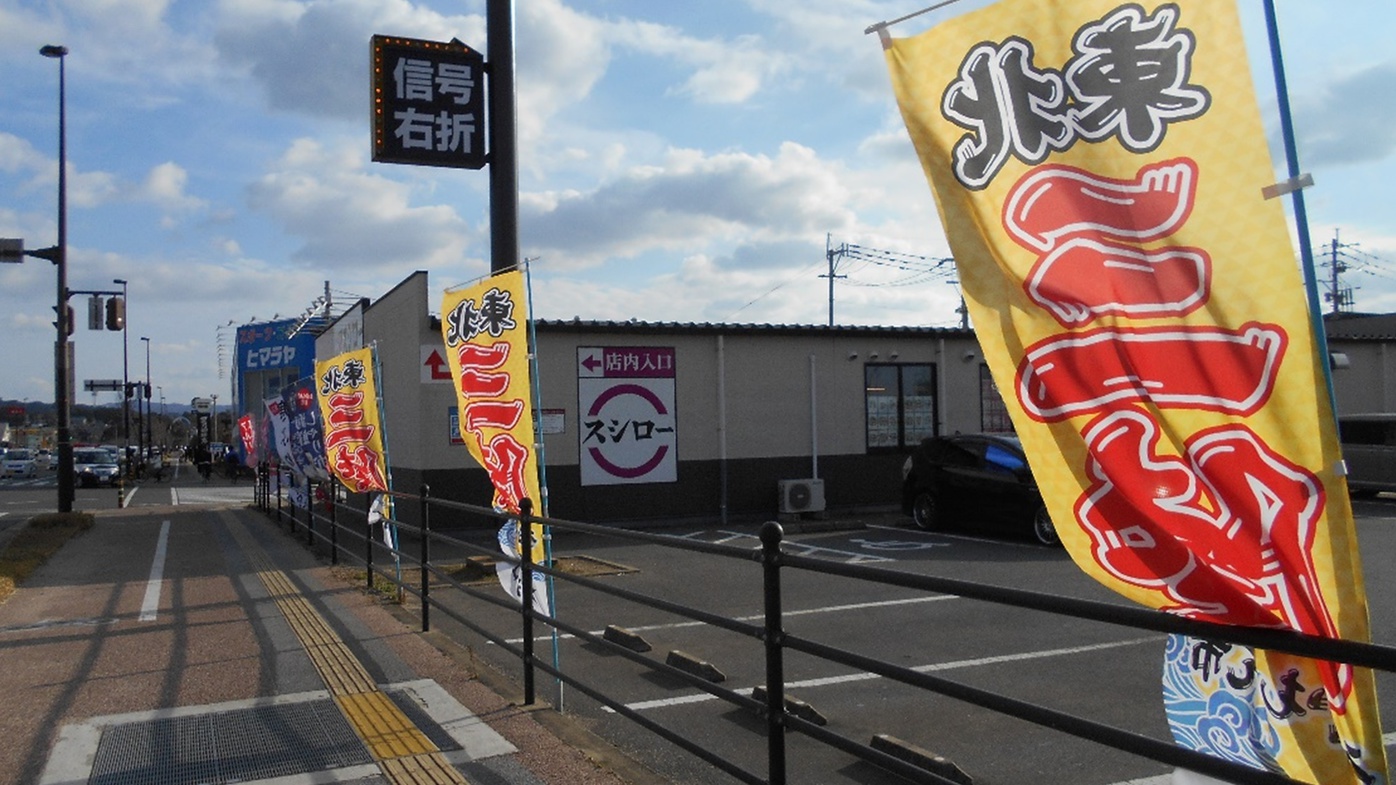 [施設周辺]回転寿司のチェーン店「スシロー」まで徒歩3分です。