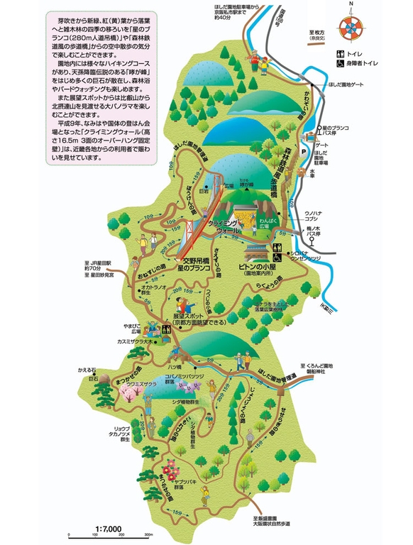 ほしだ園地のMAP