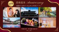 y㉷130thAnniversaryzӂ̋C߂ʃv@IȁEqIVCt