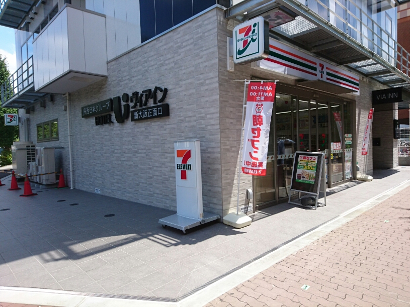 Via Inn Shin-Osaka Shomenguchi (JR West Group) Image 5, Osaka, Japan