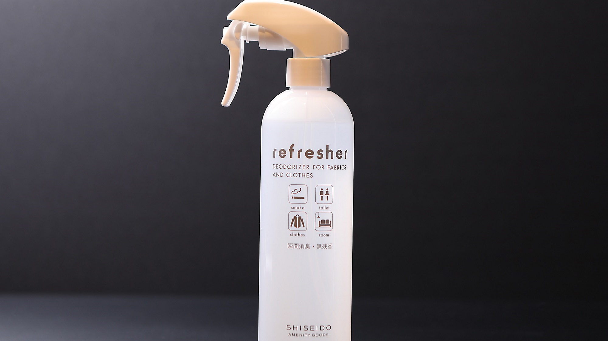 リフレッシャー客室常備品