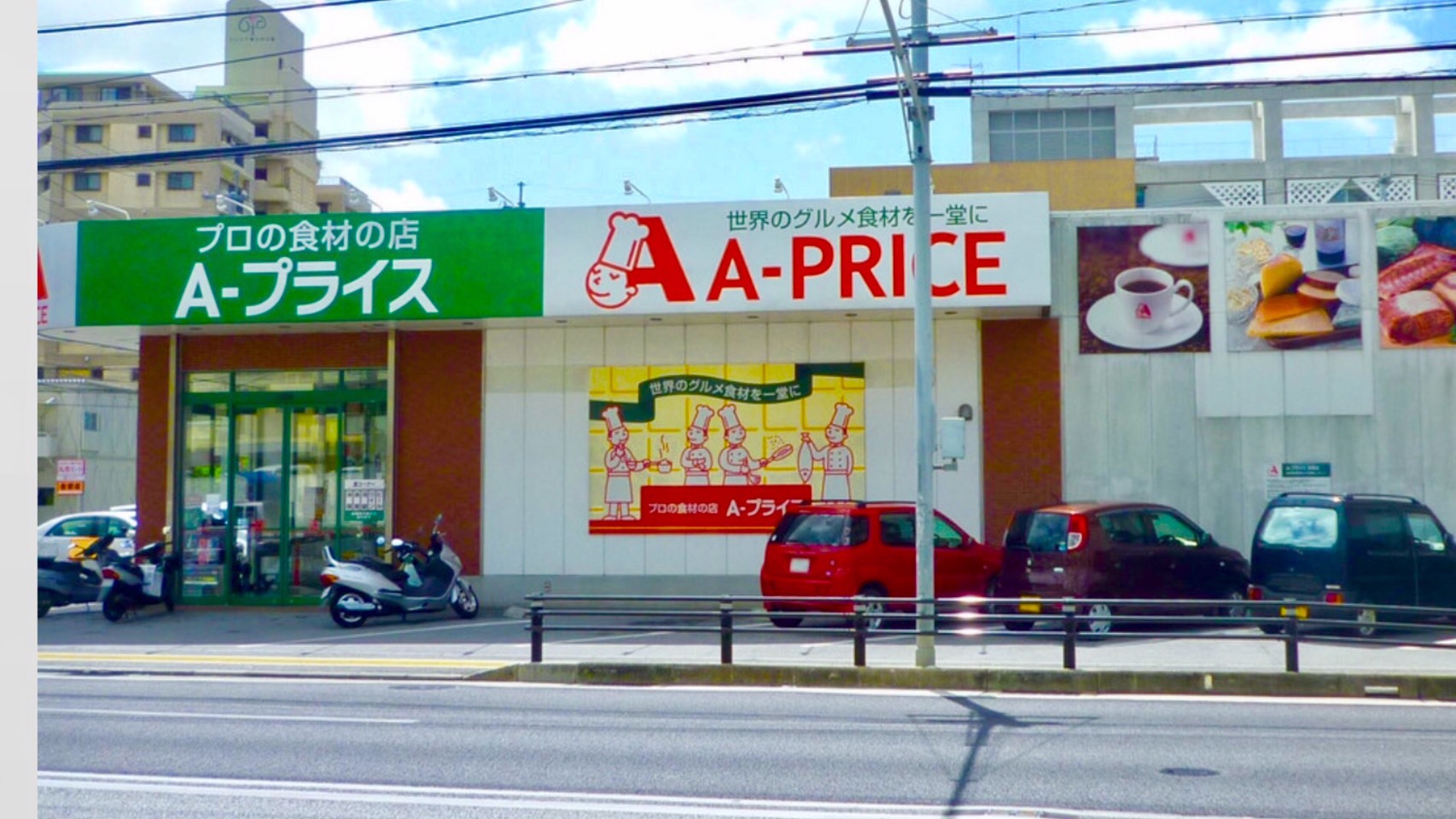 建物のすぐ隣に業務用スーパーの「A-price」があります