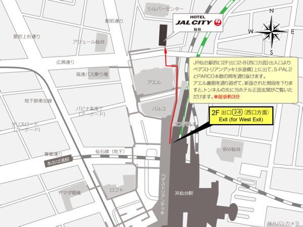 JR仙台駅からホテルJALシティ仙台まで