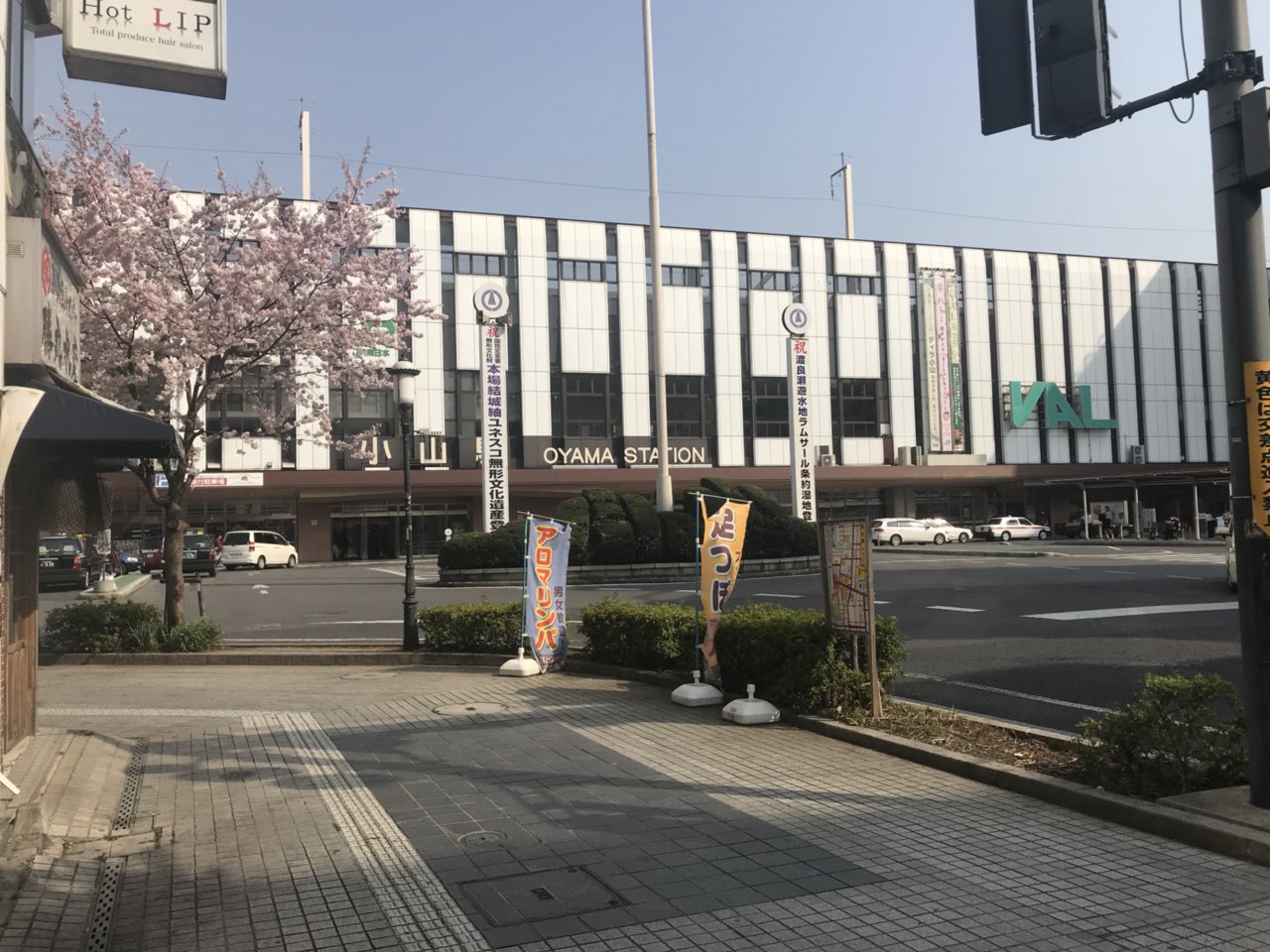 小山駅