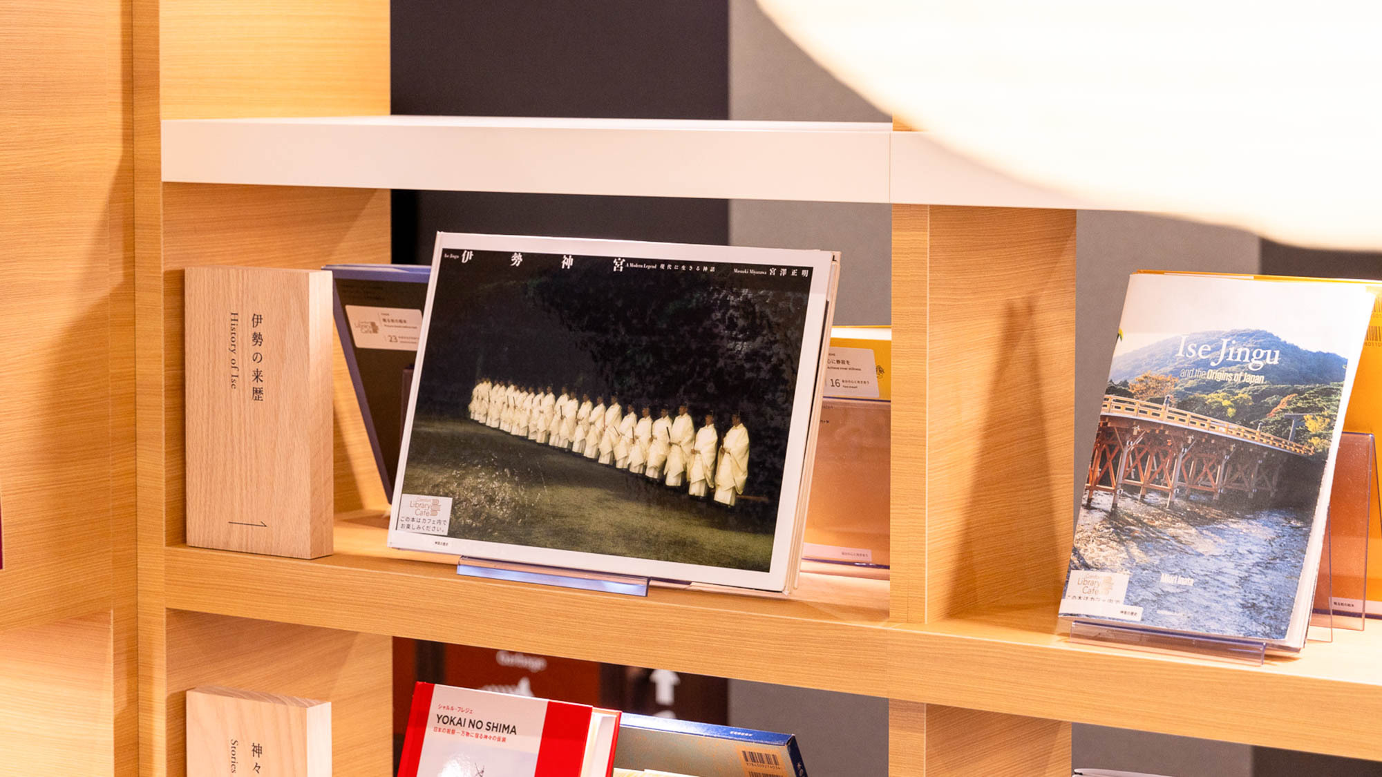 【ライブラリーカフェ】三重県や伊勢神宮などに関連する書籍や写真集など、伊勢にまつわる本をセレクト。