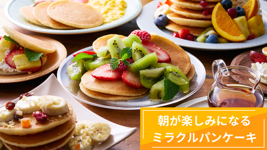 【タイムセール】伊勢神宮外宮まで徒歩5分◆◆サラダ・フルーツたっぷりの朝食ビュッフェ