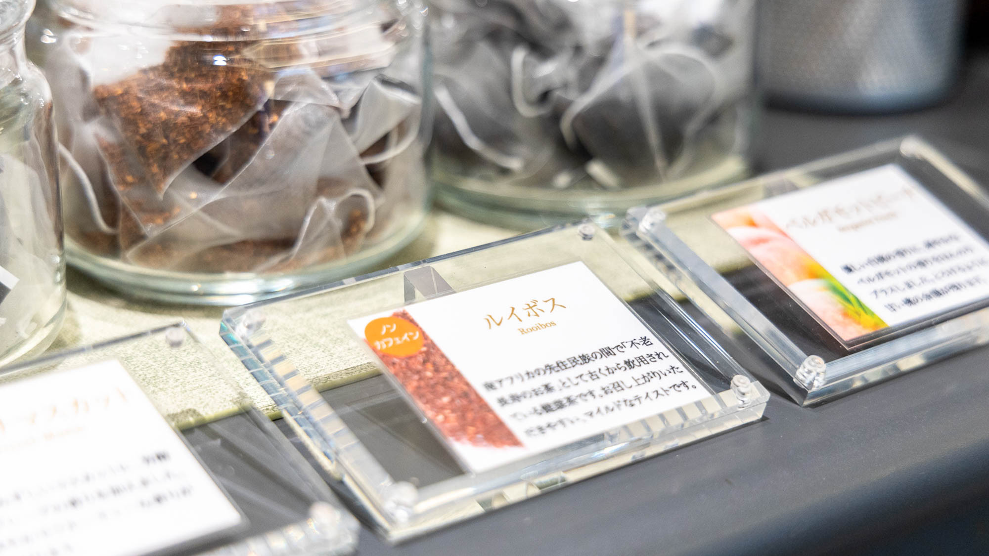 【ライブラリーカフェ】フリードリンク紅茶