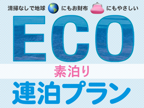This photo about Hotel Seaworld <Okinoerabujima> shared on HyHotel.com