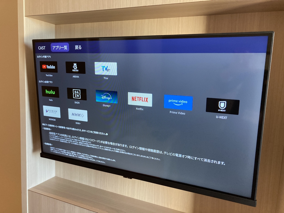 スマートTV（各種動画アプリ）