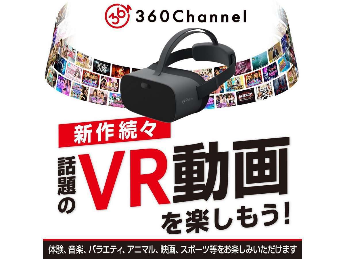 VR体験プラン