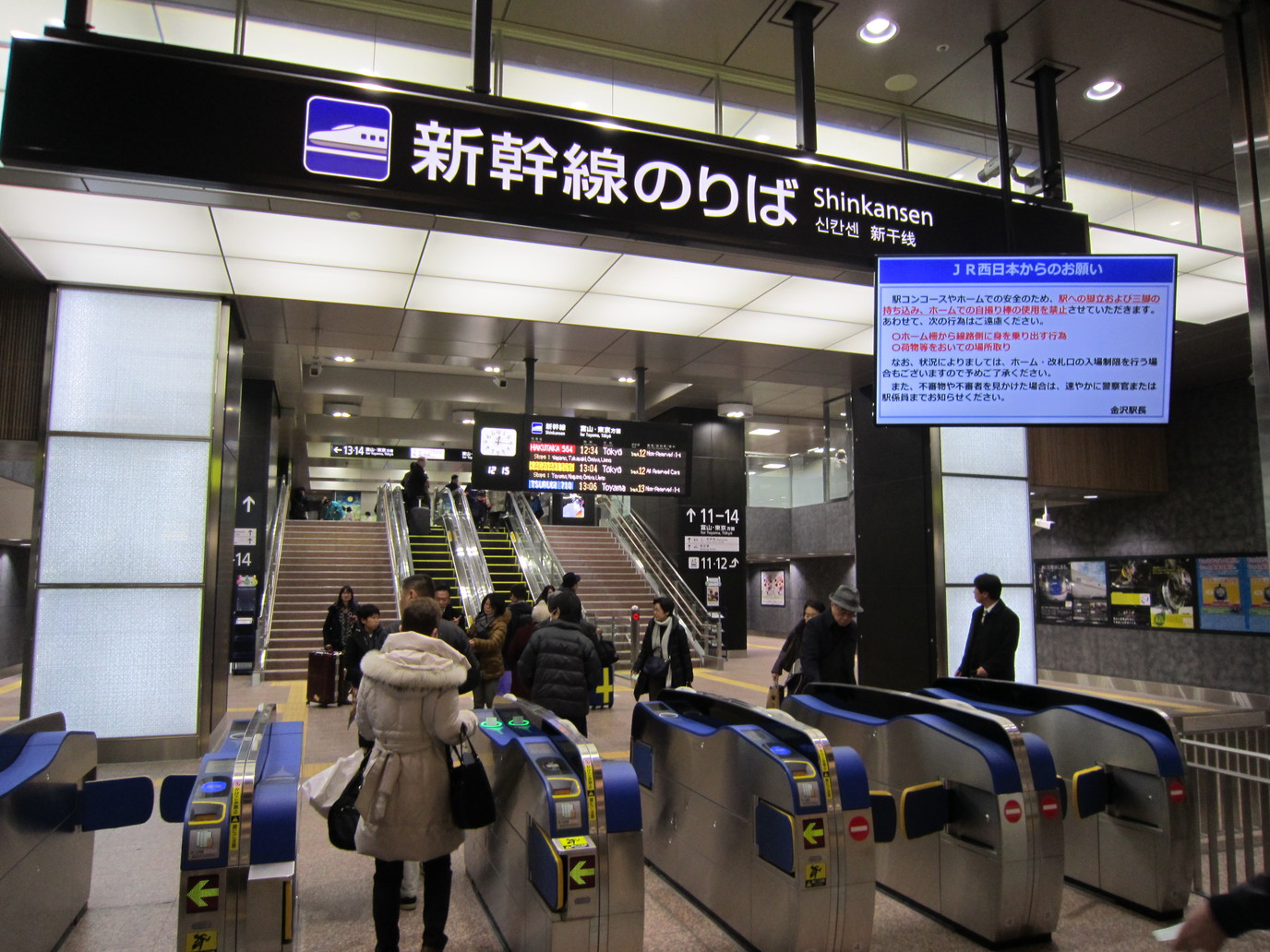 金沢駅新幹線のりば