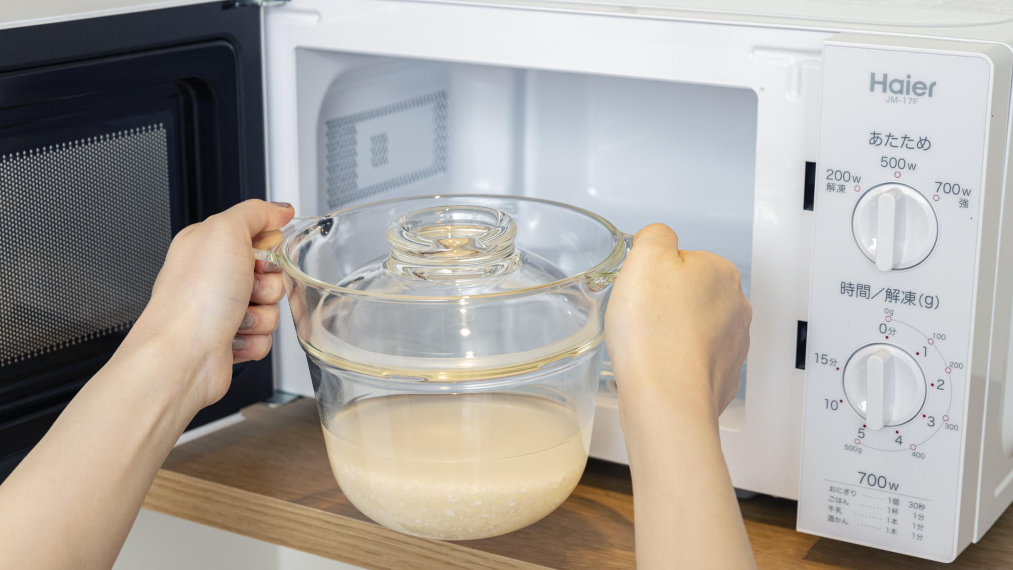 炊飯器（有料）