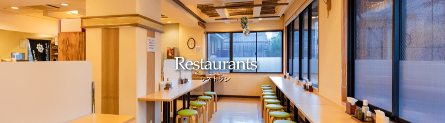 レストラン [Restaurants] ／ホテルNo1高知