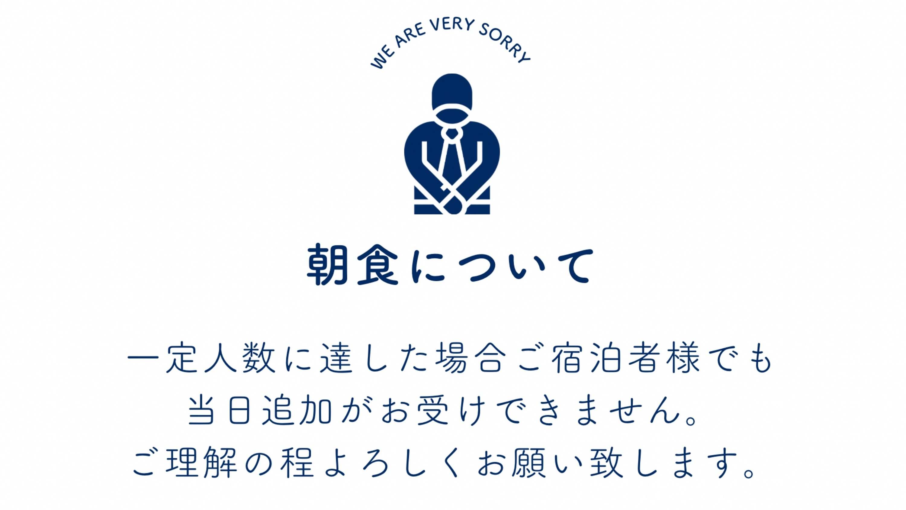 ご案内