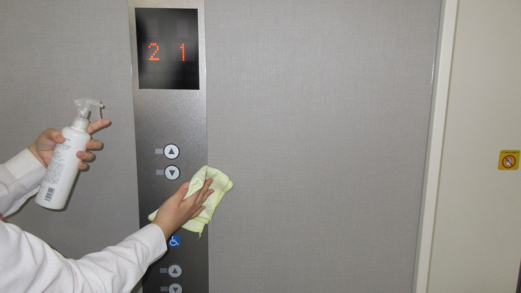 【新型コロナウイルス感染症の予防対策】こまめにエレベーター等の押しボタンの消毒実施