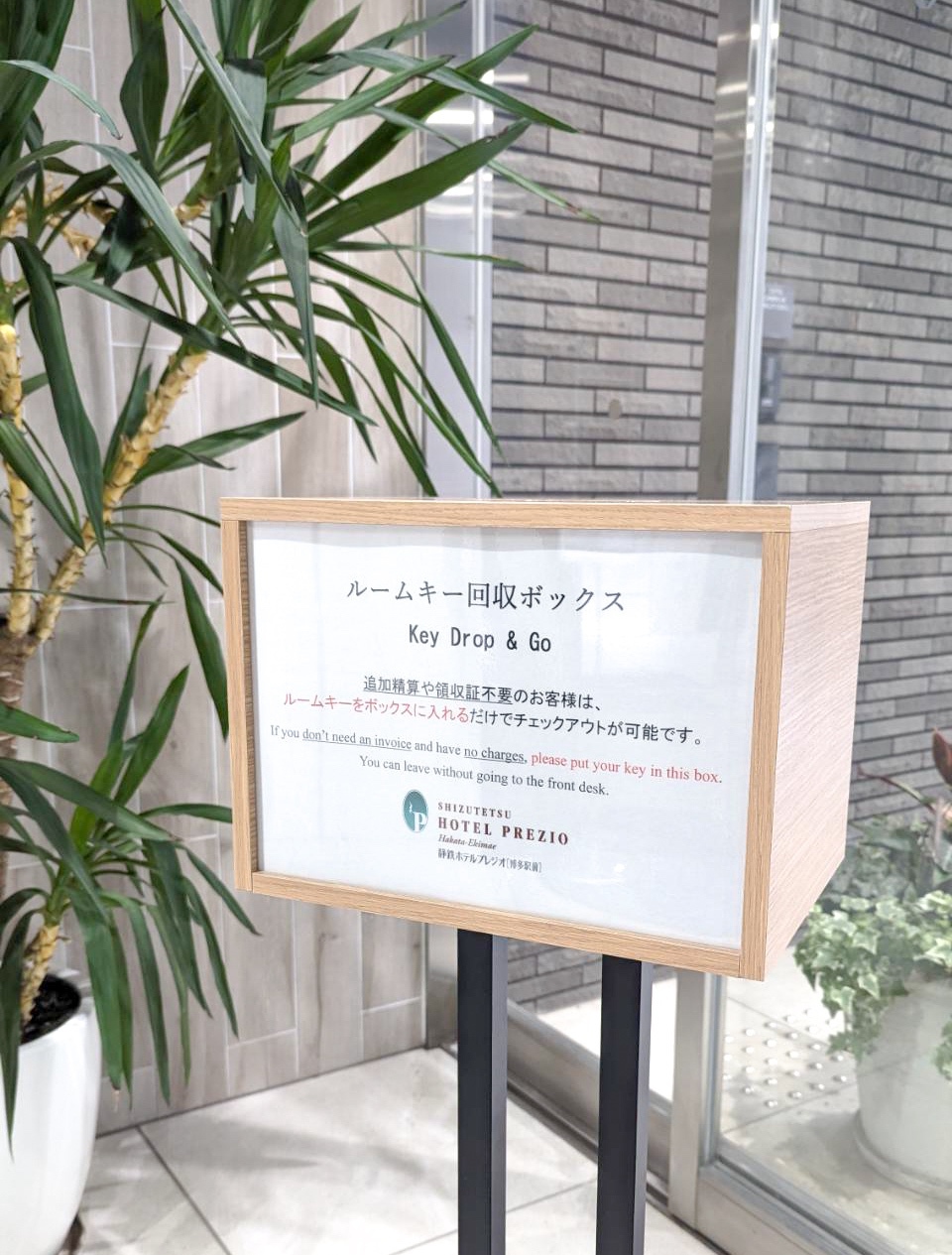 ルームキー回収BOX（1階エレベーターホール） 