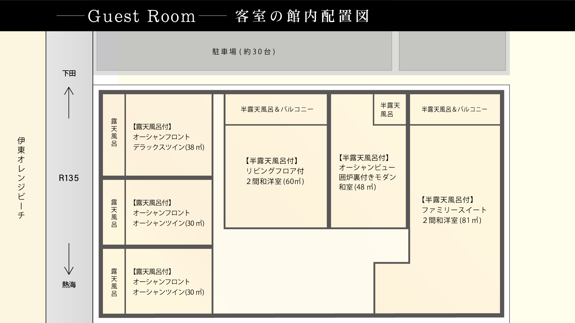 ［館内図］客室の配置図です。ご予約の際に参考にしてください♪