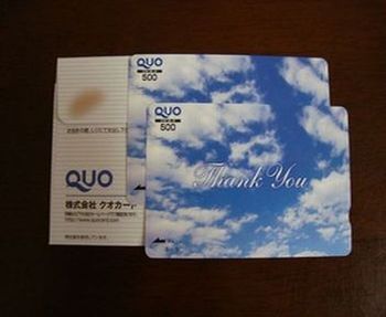 QUOカード¥2000付プラン