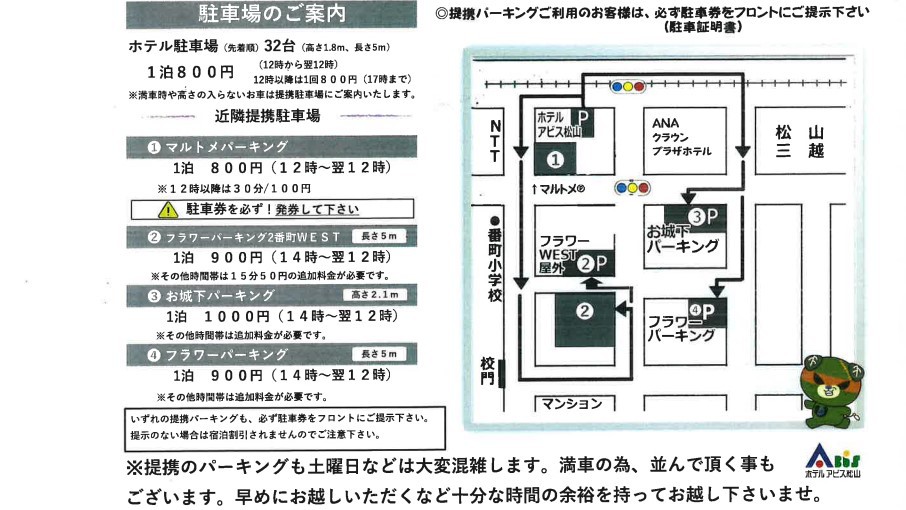 駐車場のご案内2025
