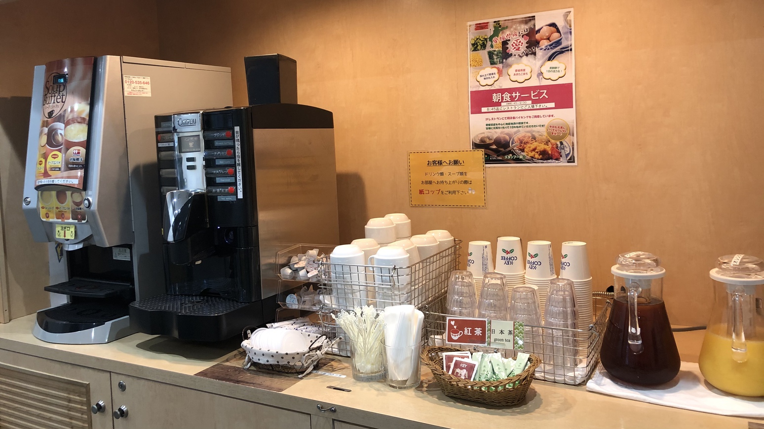 ウエルカムドリンク