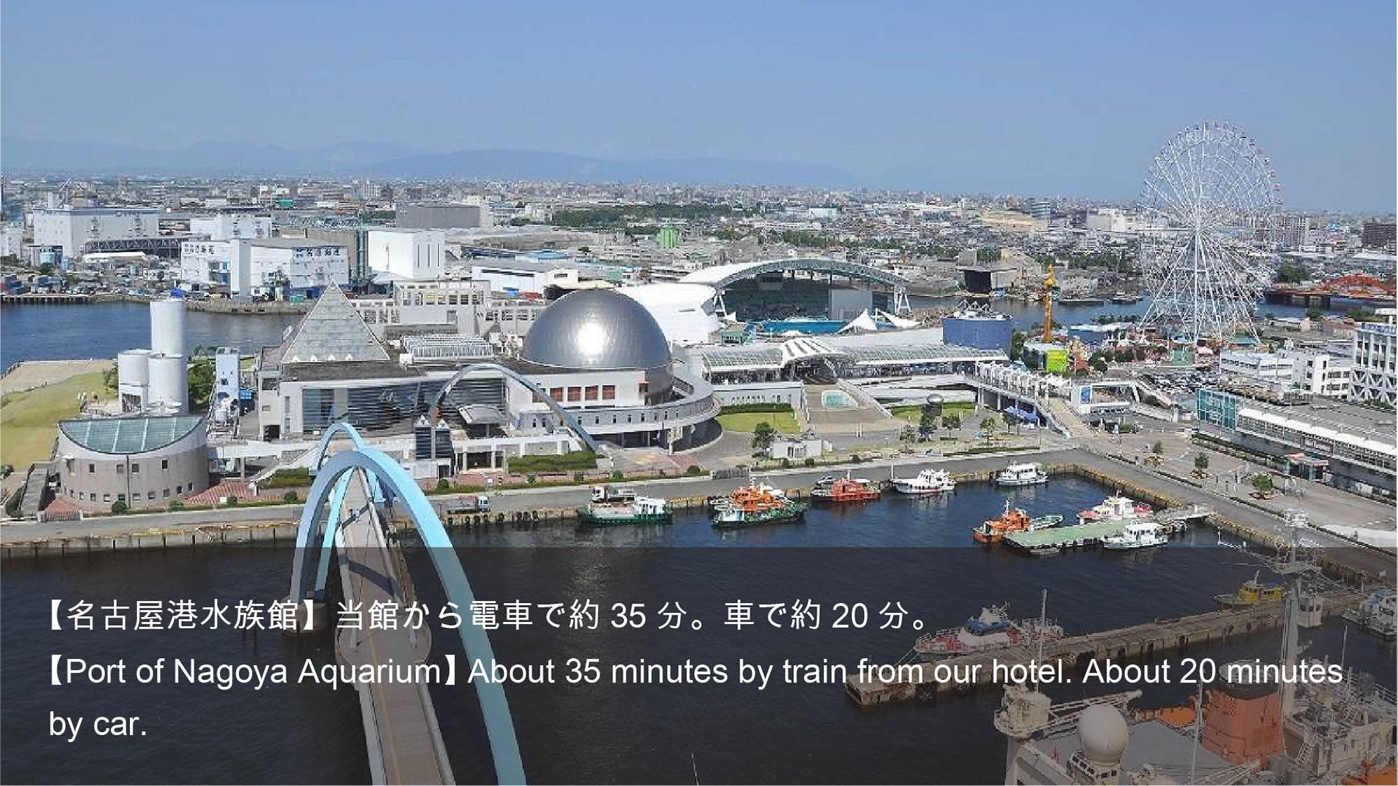 【観光】名古屋港水族館