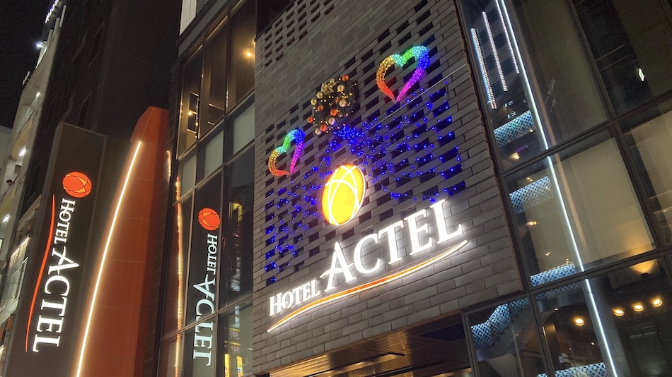 ホテルアクテル名古屋錦 宿泊予約 楽天トラベル