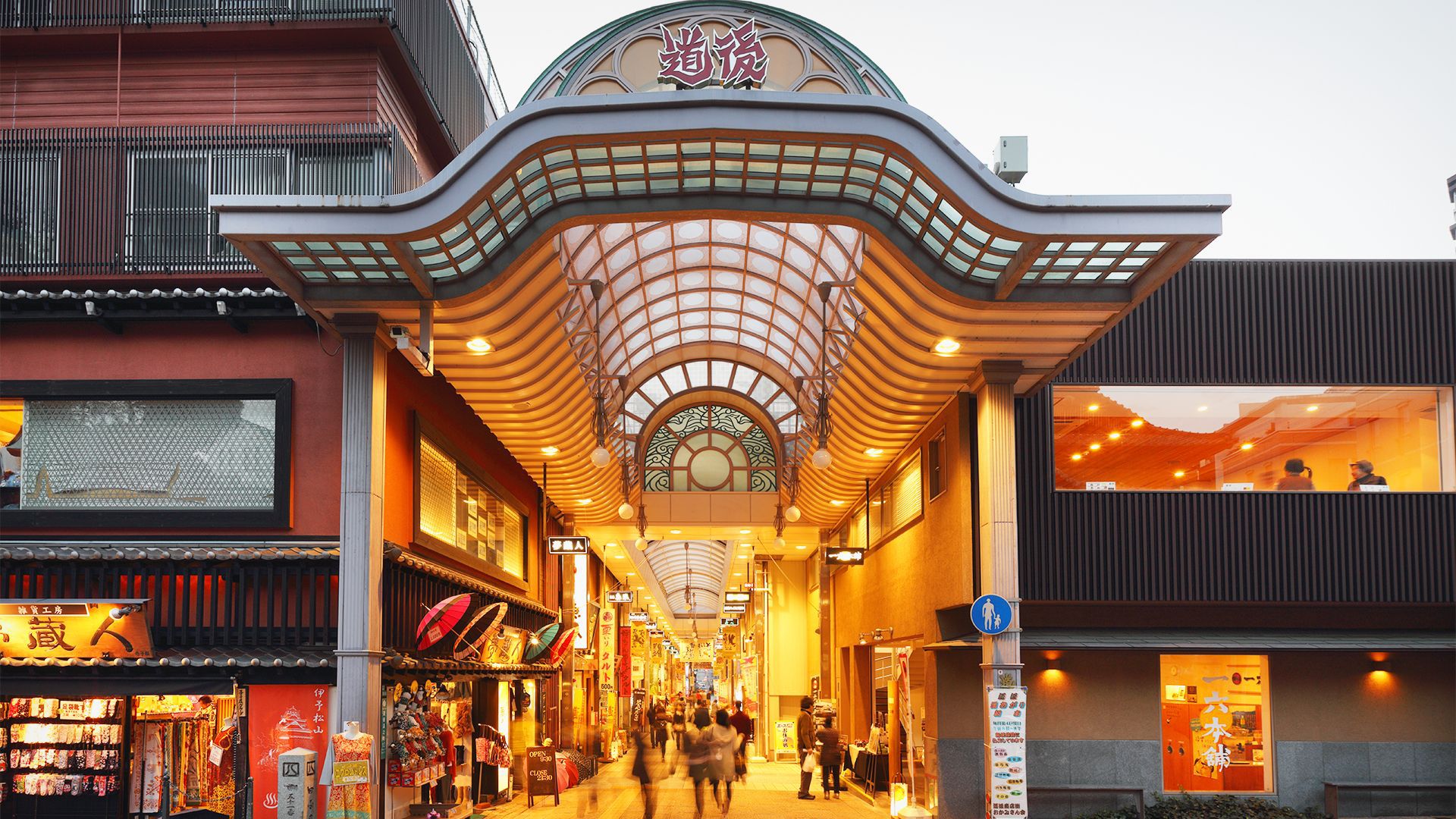 道後ハイカラ通り商店街は道後温泉本館の目の前。当館からも徒歩すぐ！